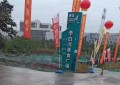 四川自贡一美食广场被投诉未批先建，区住建局回应：边批边建